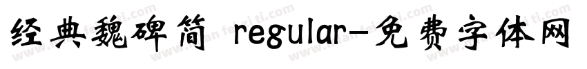 经典魏碑简 regular字体转换